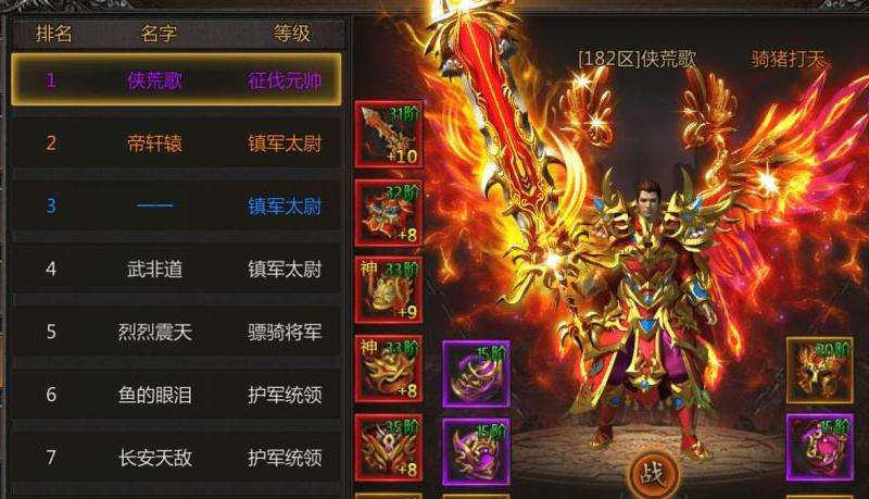 "新开传奇私服攻略大揭秘！"