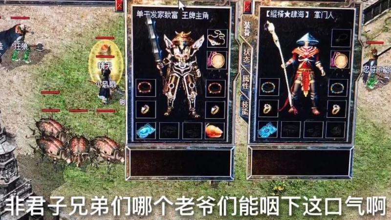 变合击攻略：解密传奇私服战斗技能