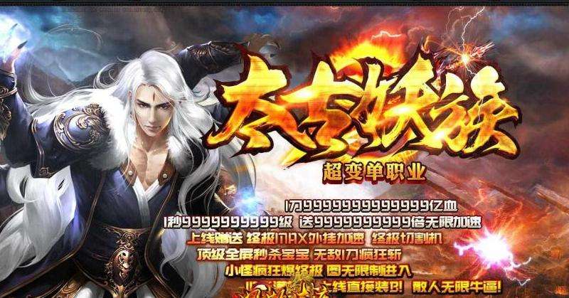 传奇私服超变单职业攻略精要