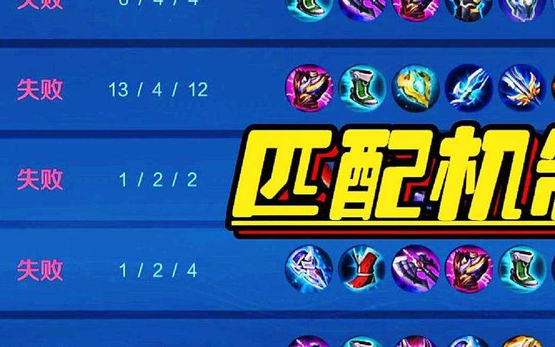 传奇竞技场规则全知道：匹配机制、积分计算与奖励兑换