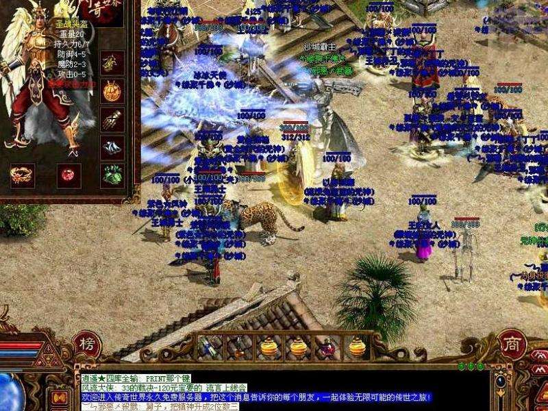 传奇PK攻略：如何找准时机轻松收割人头？三大关键点解析