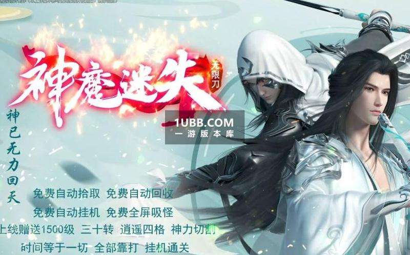 高难副本挑战：神魔迷失传奇中，最能历练玩家实力的高难度副本盘点