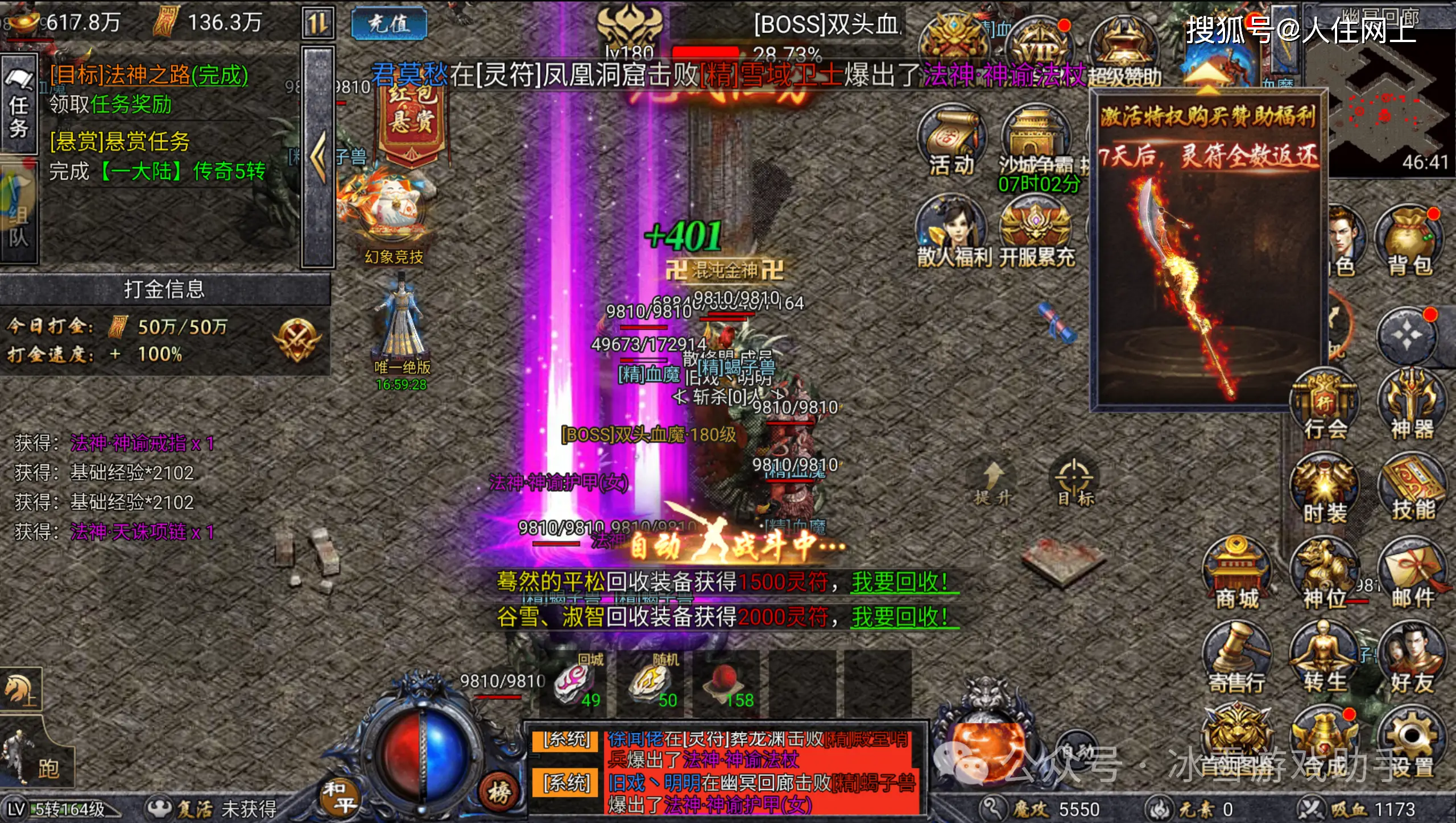 传送系统指南：新开热血传奇SF中，如何利用NPC与卷轴快速传送各地