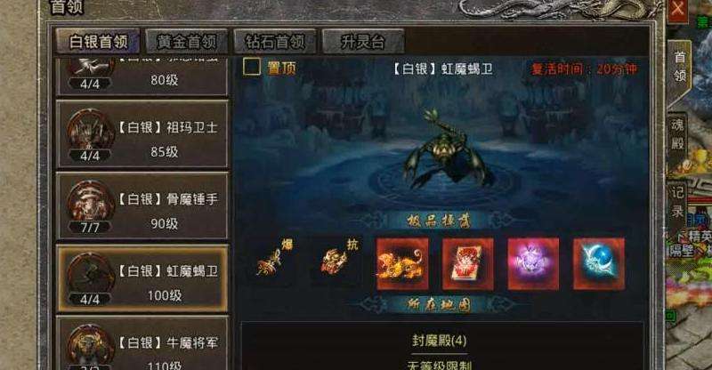 封魔殿所有地图（同心小径→霸者大厅→封魔殿等）走法图解