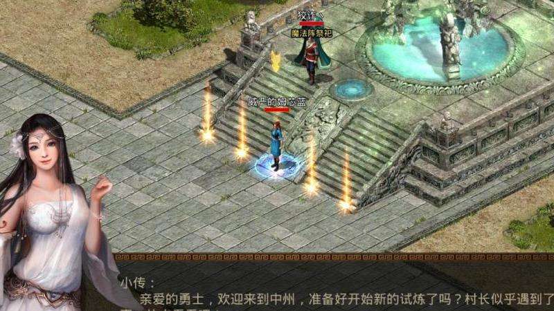 传奇手游战士PK设置及技巧：技能摆放、走位与药水设置